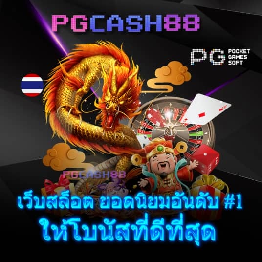 pg slot เว็บ ตรง 2021
